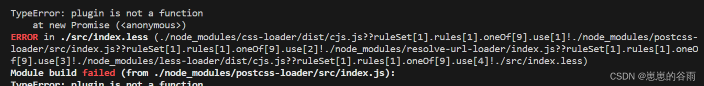 TypeError: plugin is not a function报错截图